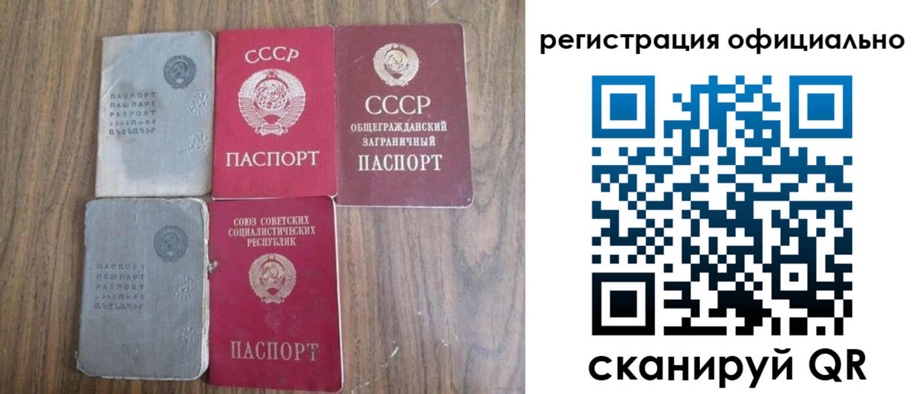 прописка ребенка в Сегеже