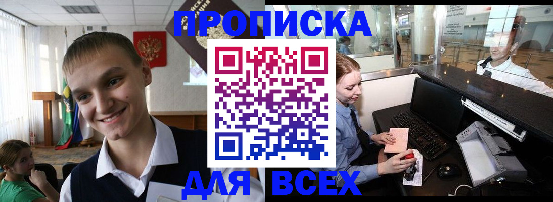 временная регистрация в Сегеже