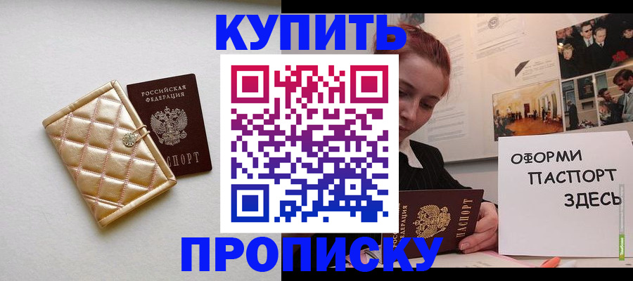 прописка гарантия в Сегеже