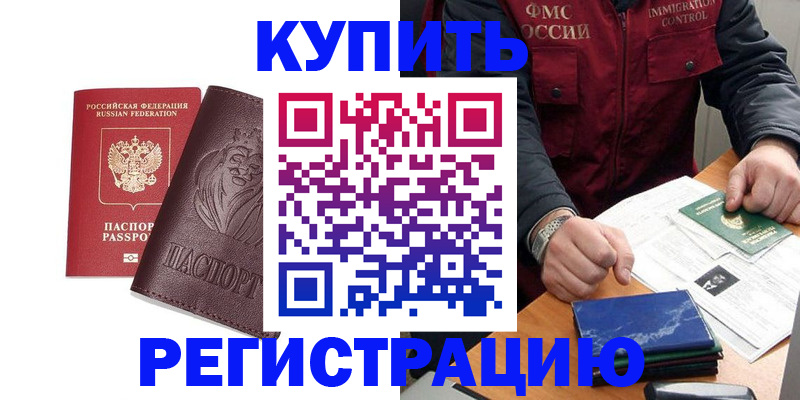 прописка от собственника в Сегеже